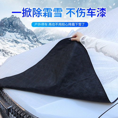 Car snow shield front windshield cover anti-frost and anti-freeze sun shield sun shield winter car supplies