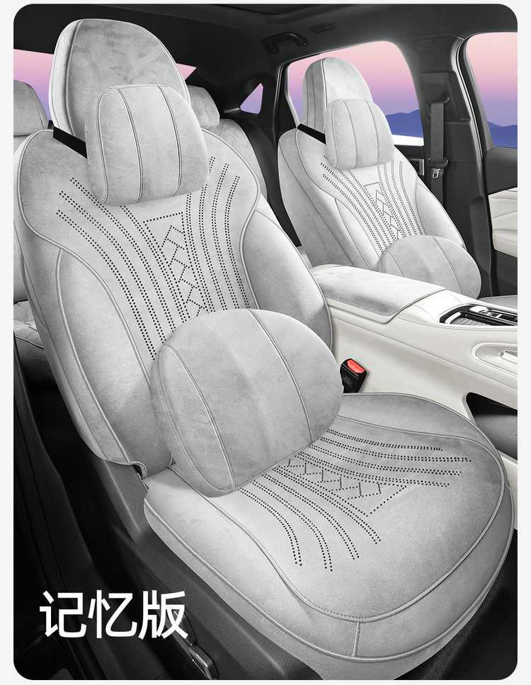 26 Types of Geely Xingrui Special Seat Covers, Rams Suede Leather Car Seat Cushions, Universal for All Seasons, Full Surround Seat Covers