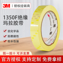 3M1350F-1�����zPET����׃������Ȧ������^����ȼ��ˮ���z���F؛