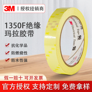 3M1350F-1�����zPET����׃������Ȧ������^����ȼ��ˮ���z���F؛