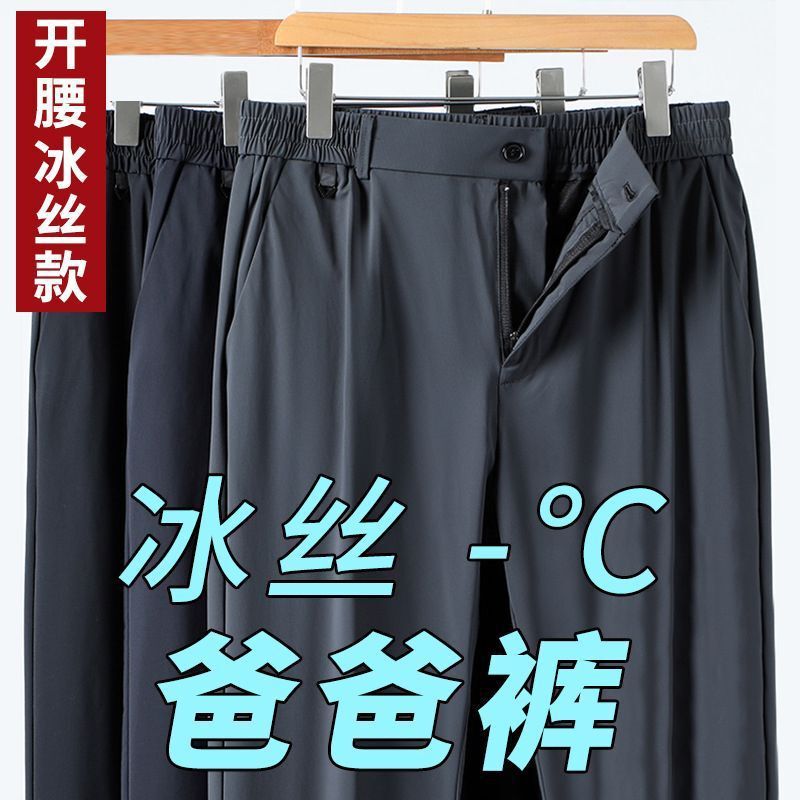 Summer Ice Silk Thin Quick-drying Middle-aged Pants Men's Dad Men's Casual Pants Middle-aged and Elderly Loose Men's Pants