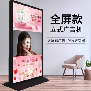 98/85/ 75inch Full Screen Vertical Advertising Machine Multimedia Floor-Standing Query High-Definition Lcd Large Screen Display