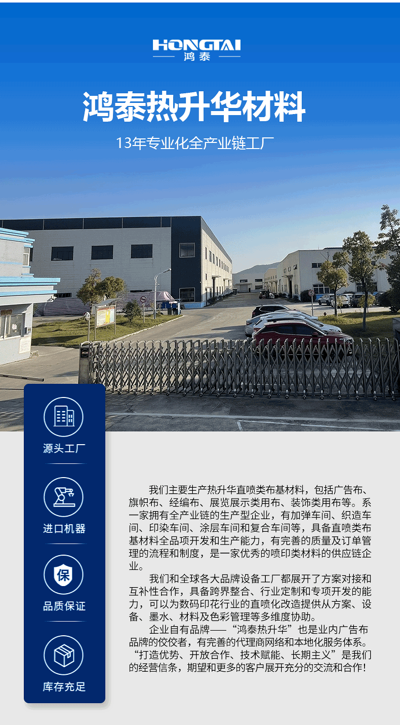 鸿泰详情页_04