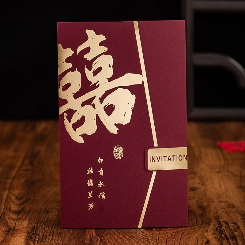 锦尚王子婚庆用品新款结婚请柬喜帖婚礼请帖创意婚宴邀请函可打印