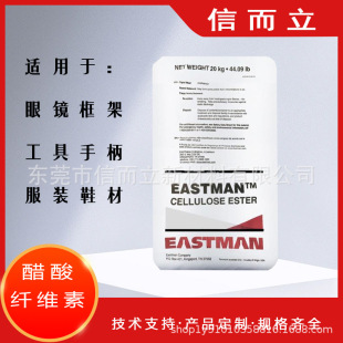 Highly Transparent Ca Particles, Glasses Frame Tool Handle, Wear-Resistant Injection Molding Grade, Cellulose Acetate