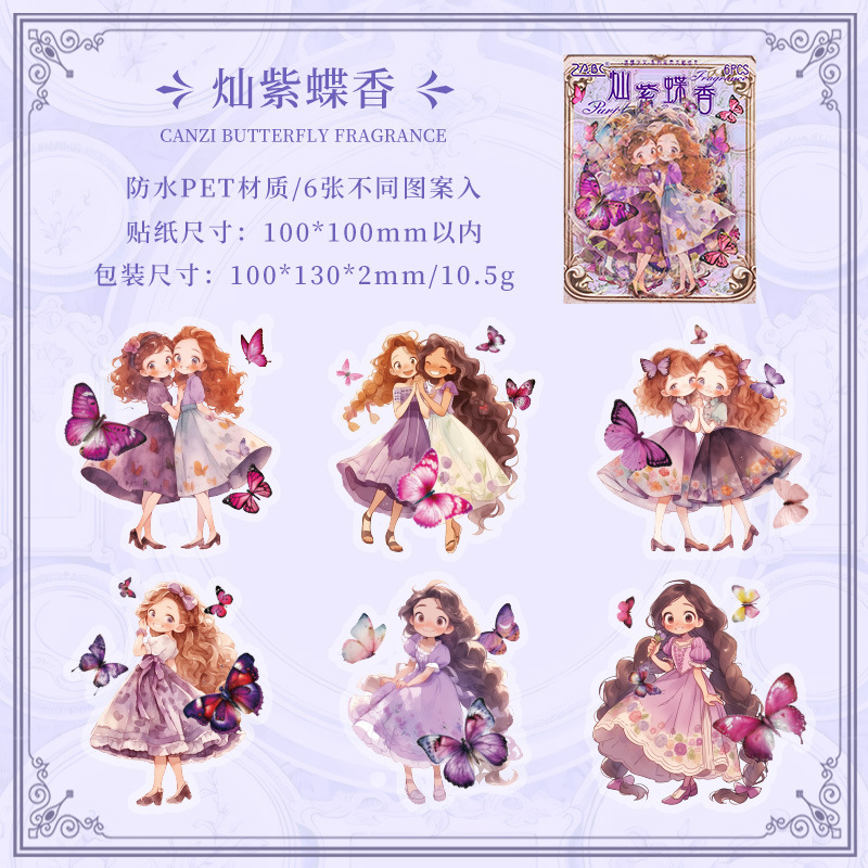 Misty mariposa chica conchas pegatinas láser luz bolsas DIY pegatinas de mascotas impermeables transparentes pegatinas de papelería adorables chicas