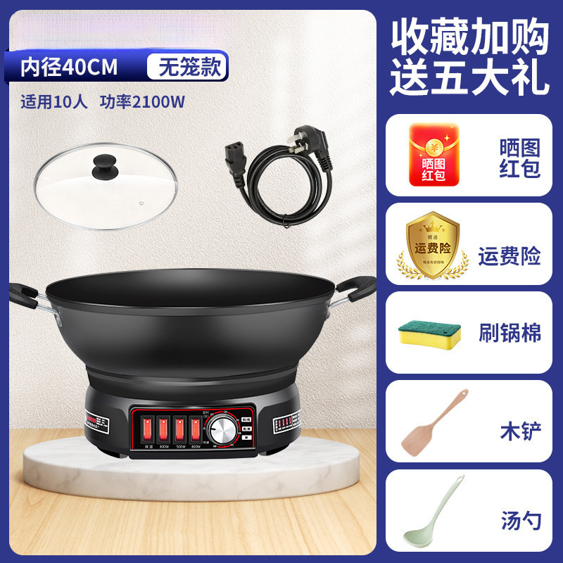 电炒锅铸铁无涂层不粘锅家用多功能炒菜蒸煮一体式电热蒸锅电火锅|undefined