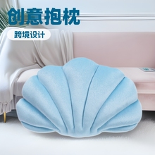 ins网红韩国绒贝壳创意抱枕跨境沙发办公室靠垫卡通礼品飘窗