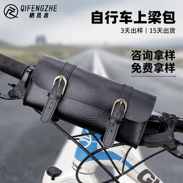 Mountain bike bag, vintage front bag, folding bike, electric scooter hanging bag, front bag, cycling bag, equipment