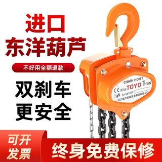 东洋手拉葫芦1吨2吨3吨起重倒链 升降手动 5/10t吊葫芦提升机链条
