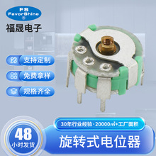 旋转电位器F011G-1小型可调开关微调音量家用旋转式电子