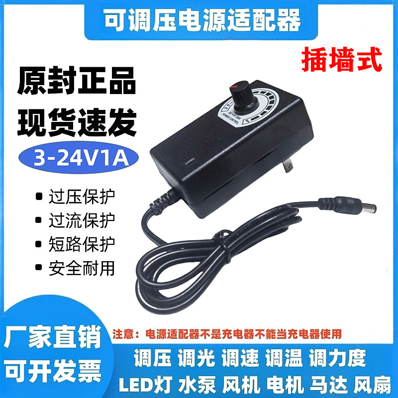 調整可能な電圧電源アダプタ 3V-12V24V36V ディスプレイ付き 24W36W48W72W 無段階速度調整と調光|undefined