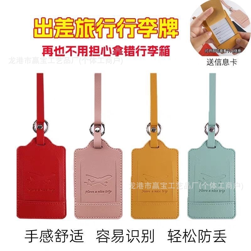 Thickened Pu Leather Boarding Pass, Hotel Storage Card, Comfortable Feel, Luggage Tag, Custom Wholesale