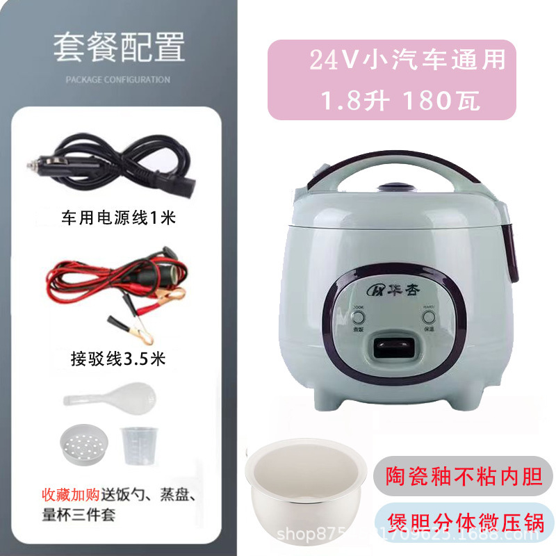 華興車載炊飯器 12V/24V版 1.8L 車載兼用 小型車・トラック・新エネルギー車バッテリー対応 アウトドア用|undefined