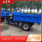柴油农用三轮车电动三轮工程车 工地载重运输车拉货自卸翻斗车