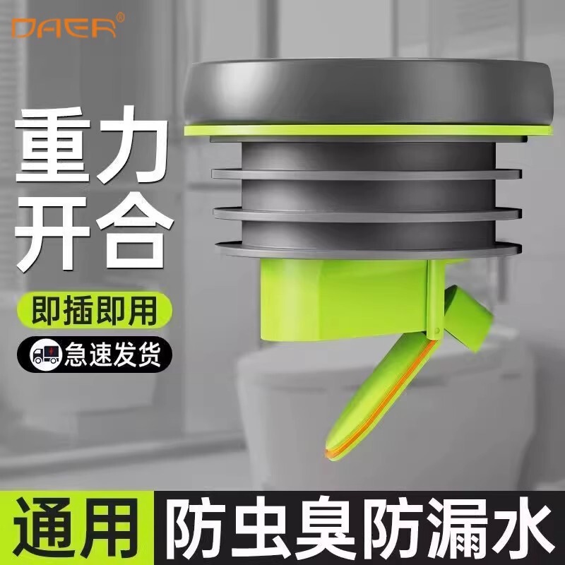 Toilet Flange Sealing Ring, Anti-Odor, Thickened, Leak-Proof Base, Universal Anti-Backflow Check Valve, Complete Set of Toilet Accessories