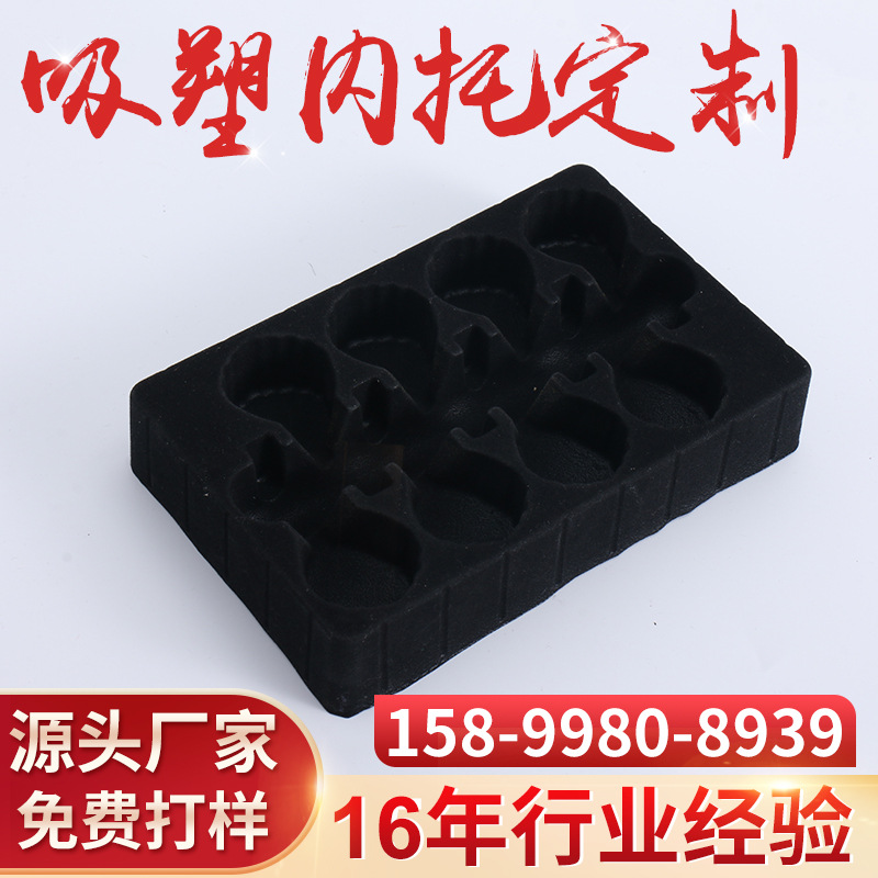 廠家定制生産黑色植絨吸塑內托吸托盤吸塑對折泡殼周轉盤免費打樣