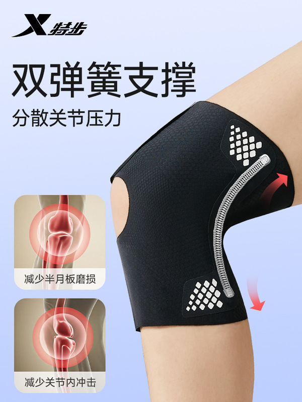特步膝パッド 超薄型シームレス半月板専用 男女兼用 膝の怪我 ランニング 関節 スポーツ用保護具|undefined