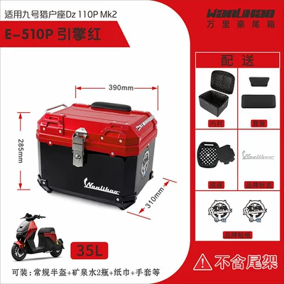 Motorcycle trunk Wanlihao No.9 Orion Dz110P - nine-orion-engine-red-510p-lining-double-black-backrest