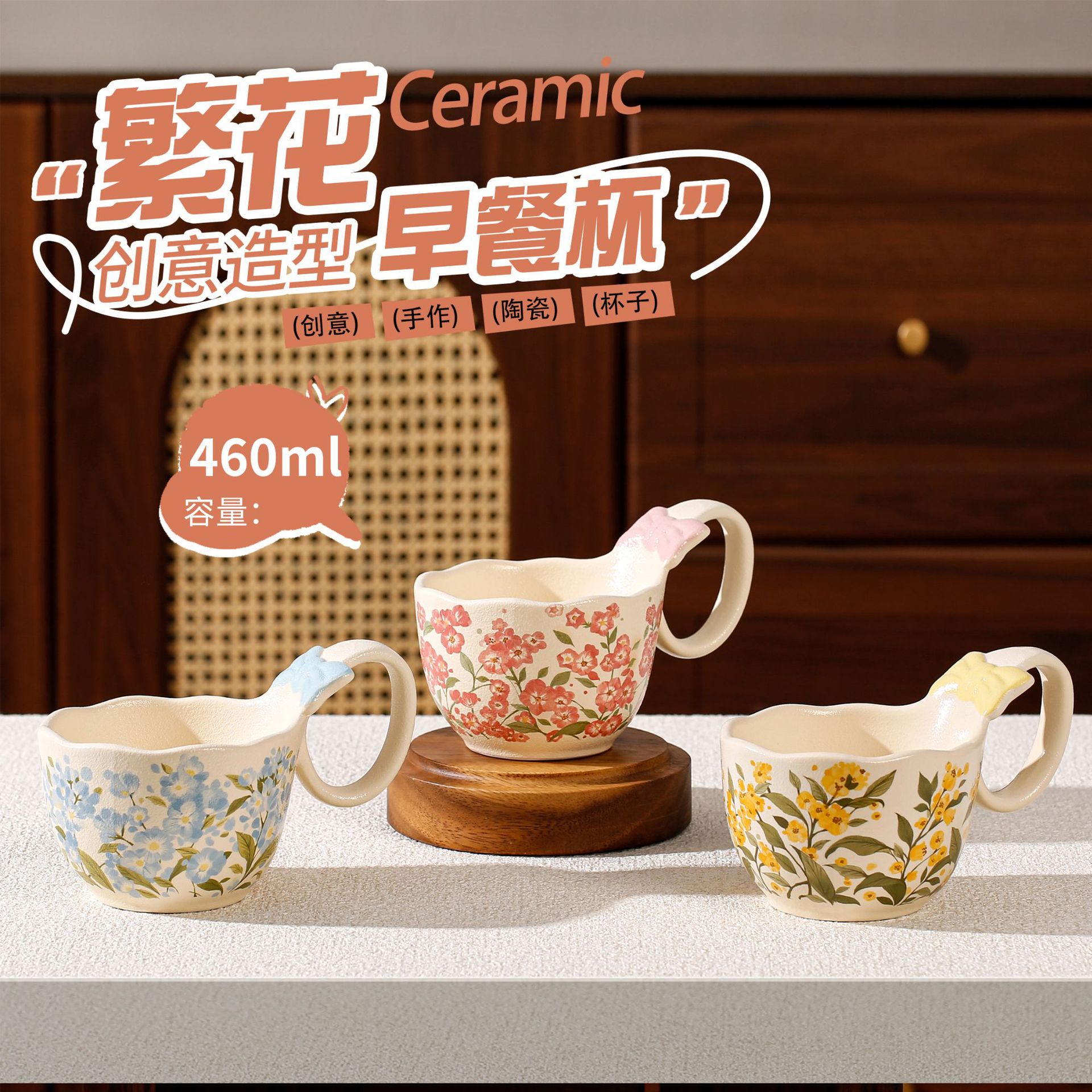 Creativo de alto valor floral taza de cerámica marca regalo de mano taza de desayuno personalidad regalo de la oficina taza de agua