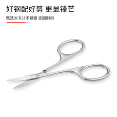 Factory Repair Eyebrow Scissors, Stainless Steel Pointed Head, Round Head, Curved Head Eyebrow and Nose Hair Scissors, Beauty Scissors, Wholesale