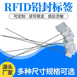 射频卡;防盗标签;IC卡