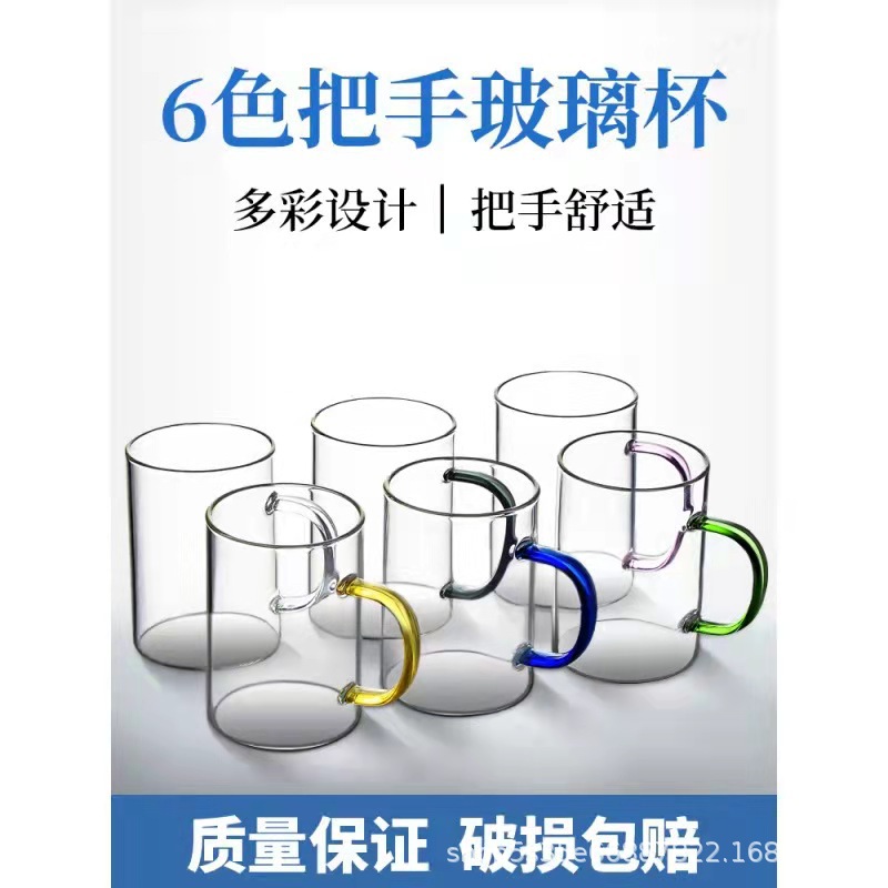 廠家六色加厚玻璃水杯高硼硅耐熱帶把牛奶花茶水杯辦公室綠茶杯