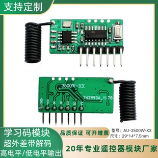 433 Receiving Module Four-Way Superheterodyne Learning Code Decoding Door Control Dc Ac Motor Receiving 315 Module