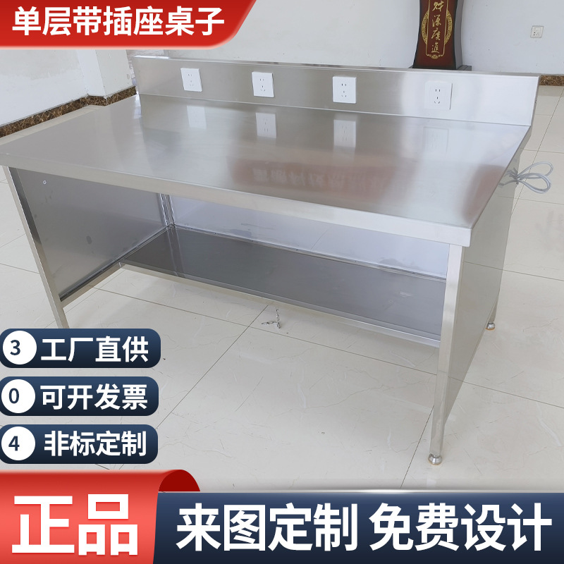 304不锈钢单层操作台工作台包装台记录桌维修桌无尘洁净车间