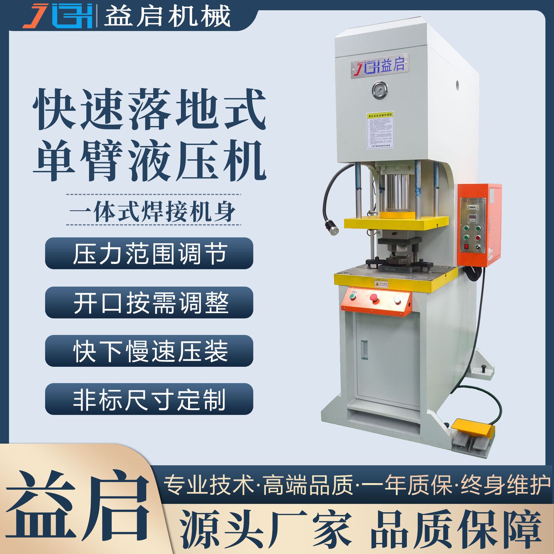 厂家直供不锈钢板液压冲孔机 快速落地式金属件打孔单臂油压机