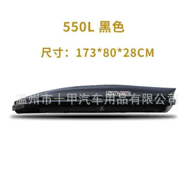 large-capacity car SUV off-road – Roof box - punch-free-550l-single-luggage-black