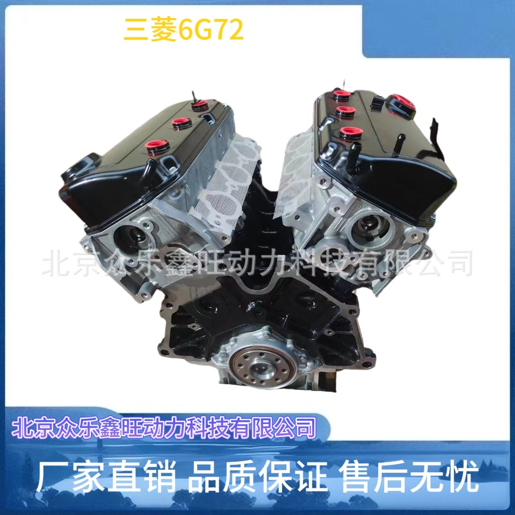 全新三菱速跑帕杰罗猎豹V43 V73 V93 V97 6G72 3.0 V6发动机总成