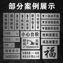 批发喷漆模板镂空字数字电梯图案铁皮不锈钢装修广告喷字模板刻字