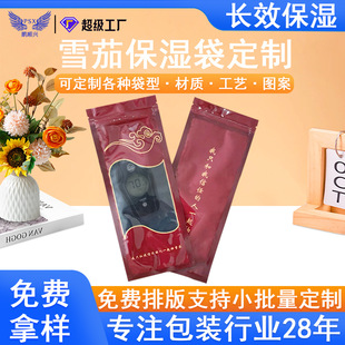 ѩ�ѱ���������B�Ѵ���yʽ���α����5֧�bѩ���ܷⱣ���ռ{��