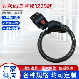 车刹;自行车锁;电动车配件