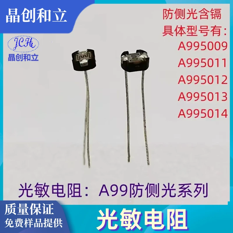 A995011 Высокочувствительный светочувствительный резистор CDS против бокового света