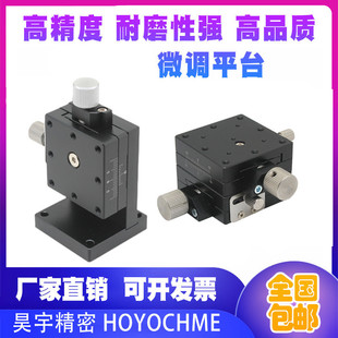 Xyz Axis Dovetail Groove Platform Lwfdv/Lwfev/Lwfz/Lwfy/Lwfx25/40/60-L/R Xyeg Model