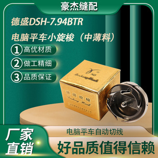 ��Ʒ��ʢ��Xƽ܇С���� DSH-7.94BTR�Ԅ��о����� �������^