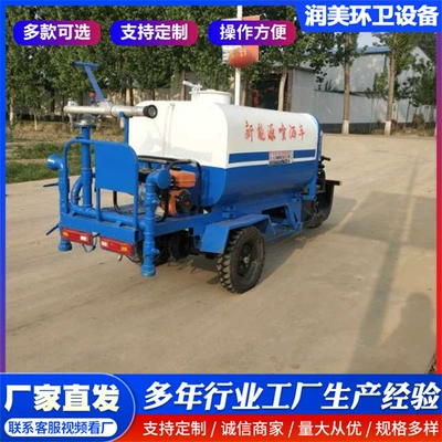 Three-Wheeled Motorcycle Sprinkler Truck, Small Electric Suvarma maşınları