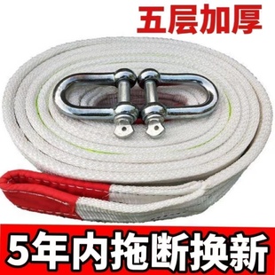 Car Trailer Rope Strong Heavy-Duty 5 Tons 10 Tons Car Rope Traction Rope Off-Road Vehicle Suv Special Trailer with Reflective