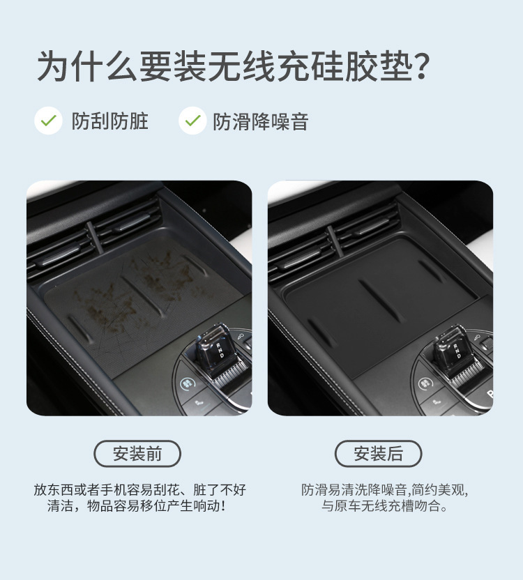 Suitable for 25 Models of Seal 06Dmi Travel Version Central Control Wireless Charging Silicone Anti-Slip Mat Car Supplies Modification Accessories