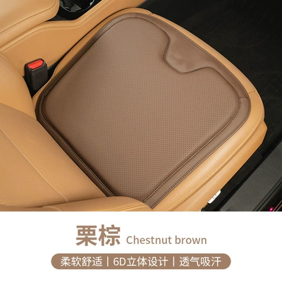 Universal seat cover Car Seat Cushion L6 Car - chestnut-brown-45cm42cm-wholesale-customization-consultation-customer-service