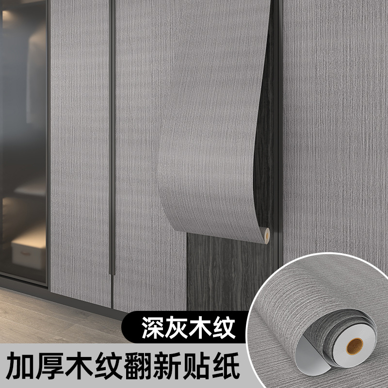 Papel pintado de madera autoadhesivo mesa armario gabinete muebles viejos pegatinas de renovación película de decoración de PVC espesado impermeable