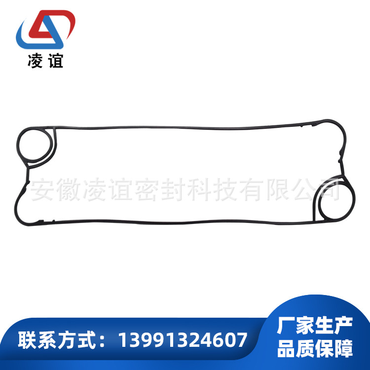 供应板式换热器密封垫-凌谊-B传特B系列密封垫-B11-GX42单边对角