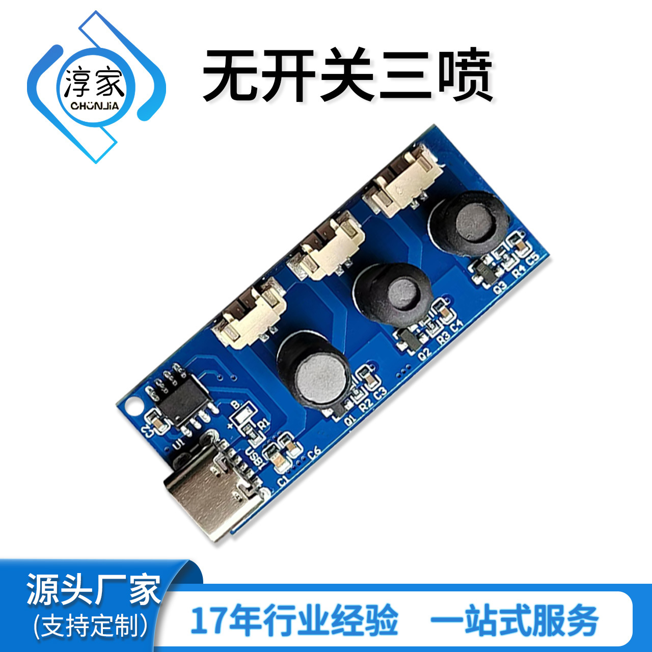 Chun Jia San spray humidifier module DIY atomization spray drive circuit board 1 drag 3 plant watering fog amount
