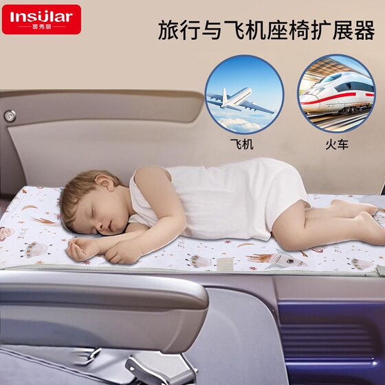 Children's aircraft seat extension pad cartoon children's travel aircraft seat extender hammock multifunctional travel bed