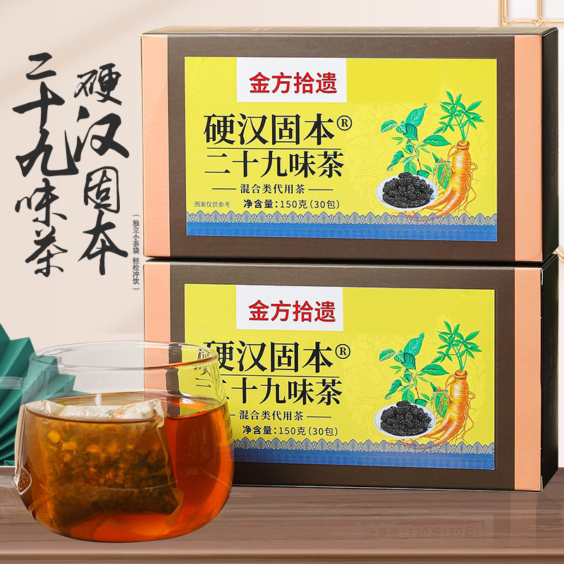 Tough Guben 29 Flavor Tea Health Tea Tough Guben Tea Golden Gun Nourishing Tea Substitute Scented Tea Substitute