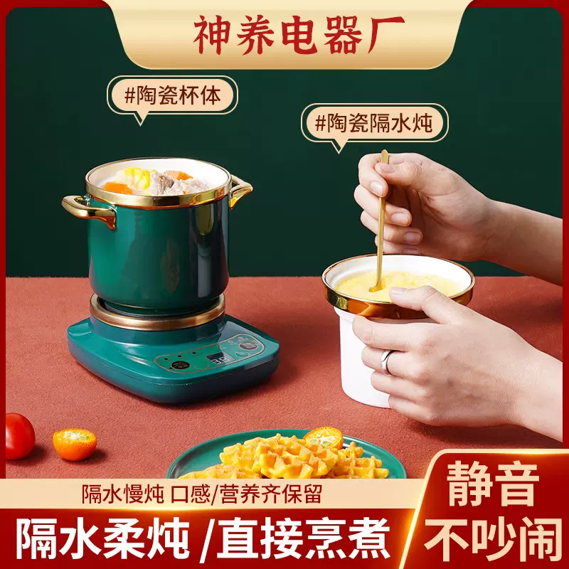 隔水炖多功能养生杯全自动陶瓷电炖杯迷你办公室电热杯礼品定logo