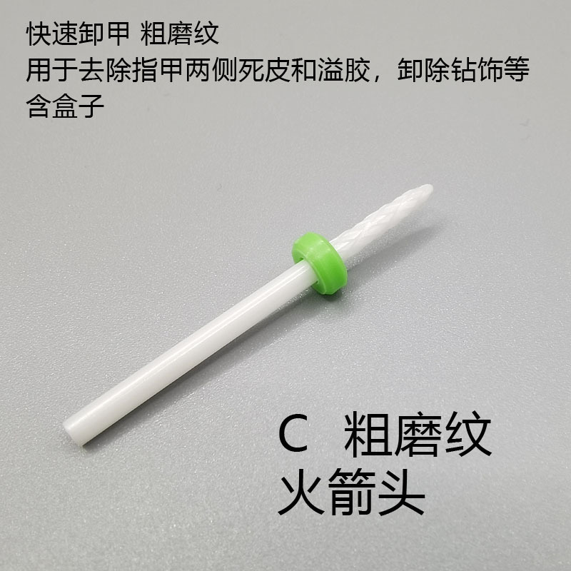 批发跨境外贸陶瓷美甲打磨头玉米头球头卸甲钻头电动打磨机套装|undefined