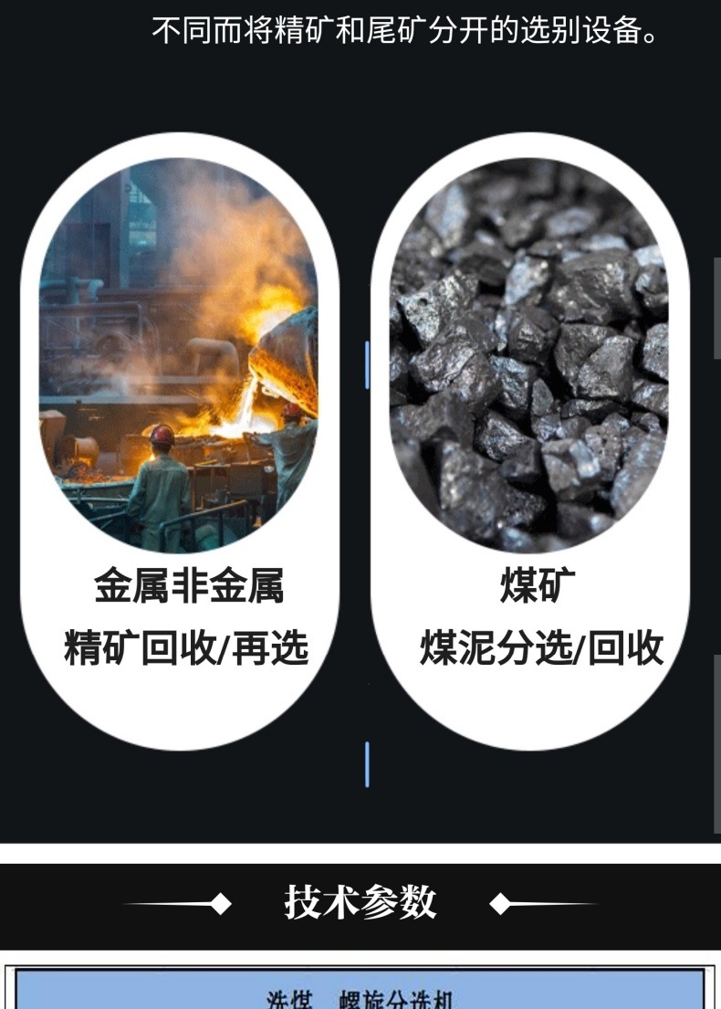 螺旋详情2_4_meitu